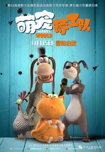 萌宠特工队（国语版）